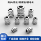 
Yonghuan Metal 304 Stainless Steel Waterproof Cable Connector Sealing Brass Nickel Plated Filler PG Grem Head M12 M22x15914 Stainless Steel