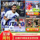 Packaging/Single Football Weekly Magazine 2024/2023 Total No. 858-878/883/886/2022 Total No. 832 Weishen same style Football Weekly Issue 866 2023 Issue 9