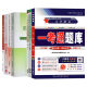Self-study examination junior college textbook 15040 Higher Education Edition 04729 University Chinese First Test Question Bank 15042 Ideological and Moral and Rule of Law 03706 Test Paper 1 [15040154011504204729] Public Courses