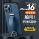 穆夏拉适用苹果16Pro手机壳创意皮质腕带支架iPhone15保护套硅胶软新款14Por超薄13ProMax外壳12全包防摔 【优雅黑】 iPhone 16 Plus(A3291)