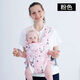 Mingxiang Premium Newborn Baby Baby Sortiage Four Seasons Summer Horizontal Front-Holding Kids Couving Artefact Libère les deux mains STRAP MULTIFUCTIONNELLE MULTIFUCTIONNELLE DE BÉBÉ [STYLE PINK NET]
