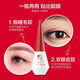 Marie Claire double eyelid glue false eyelashes white glue styling long-lasting waterproof beauty tool
