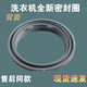 Le concept initial convient au tcl à laver la machine à sceller la porte de porte scellant anneau xqg60-f10101tf12101 en cuir en cuir Ring Brand New Original
