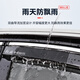 Yushanhe Volkswagen Tiguan L Touron car window rain eyebrow view Tuyue Tanyue