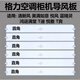 Hai'aode suitable for air conditioning cabinets with fresh air 2 horses, 3 horses, 5 horses, Yue Ya T Di T Shuang air outlet air guide plate No. 10 brand new 3 horses, Yue Feng set 5 pieces 3883