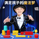 Подарочная коробка для детей магии для 4-12 лет.