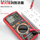 
Xinghongwei high-select multimeter digital high-precision electronic household maintenance electrician fully automatic intelligent anti-burning meter 9221 standard + cloth bag