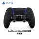 Sony (SONY) PS5 DualSense Edge Wireless Game Controller PS5 Controller National Bank Elite Controller Black Black Myth Wukong Gives Birthday Gift to Boyfriend and Girlfriend