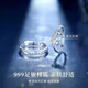 Duoshi Fanfei 999 Pure Silver Couple Ring, niche design ring for a man and a woman, high-end commemorative gift for girlfriend, free engraving, Shining Galaxy Couple Ring