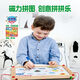 微凡嘉（weifanjia）益智玩具迷宫磁力走珠运笔磁性数独儿童思维训练3到6岁宝宝 热闹城市【画板款】+数独磁性榉木基础版（交通工具）