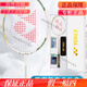 YONEX Badminton Racket Single-Pack Carbon Ultra Light YY Tianxun Platinum Gift Box 9900a Limited White Tianxun 9900 Gift YONEX BG-65 (pull 23~24 pounds suitable for amateurs