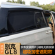 
Che Yiju Buick GL8 sunshade GL8 Lu Shang 652 653TES Lu Zun Land Business Class Curtain Front Parasol Blocking Main and Co-Driving 2 pieces [encrypted model]