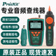 
JPHZNB Baogong MT7028 line seeker line tester line seeker line checker tester line patrol line checker 7029NC MT-7076 Normal/anti-interference mode