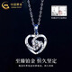 China Gold (CHINA GOLD) PT950 Platinum Love Pendant Women's New Eternal Heart Platinum Necklace Practical Valentine's Day Gift for Girlfriend PT950 Platinum Love Pendant Free Sterling Silver Chain Approximately 1.5g