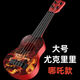 Kyodo Jingmeido Kindergitarre 7-12 Jahre alte Ukulele Nezha kann Nezha Kinderspielzeuggitarrenmusik spielen [Nezha] Kleine Trompete kann Ukulele spielen