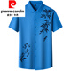 Pierre Cardin High-End Mulberry Seide kurzärmeliges Hemd für Männer Sommer Eis Seide Traaceless halbärmelig 2025 neues Geschäft Casual Shirt 6628 Black M 100-120jin [Jin ist gleich 0,5 kg] Tragen