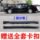 Litian is suitable for 1321 Mondeo side skirts, door lower side rails, side surrounds, sills, Ford skirts, side skirts, tanzanite blue driver original quality strips, buckles + towels, single pack 13-20 models
