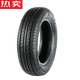 电动汽车四轮朝阳轮胎14570r12真空轮胎15565r131556 1456013万达真空钢丝胎气嘴