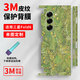 Craftsman Digital es adecuado para la nueva película protectora de cuero Samsung Galaxy Zfed6 de cuero de cuero Zold5 Personalidad Sticulidad Back Zold4 Split All Inclusive Film Máquina real Molde abierto Material 3M W2 A14983M Impresión de cuero liso Integrado Samsung Galaxy ZLEXY ZFELD6