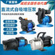 
Stainless steel battery car watering vegetables brushless DC self-priming pump 12V marine 24V48V60V irrigation water well pump brushless 4872V line length 5 meters color random with handle