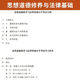 Self-study examination textbook 03706 junior college books 15042 Ideological and moral cultivation and legal foundation Liu Ruifu Higher Education Edition 2025 Adult Education Adult Examination Self-study for zero-basis improvement book class package [15042 Ideological and Practice Class] Official textbook real