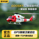 Rhskygoosky Gutian E2GPS Fernbedienung Hubschrauber Drohnenmodell Huey Simuliert