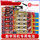 007 Batterie de casque numérique préférée 4G 5G M7S 688 CVK458 CAC325 M8 V2 阳门具官网 LJ007 Batterie indépendante Acheter 5 Version Obtenez une version