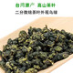 平茗台湾茶叶杉林溪高山茶新茶微浓香型原产乌龙茶自喝简装口粮可冷泡