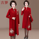 Xis Schwiegermutter Hochzeitskleid Frühling und Herbst Zwei-teilige Hochzeits Bankett Frauenkleidung Mai Anzug Anzug Cheongsam Kleid Burgunderlose Innenärmel 6627 Models M Empfohlen 80-95 Jin [Jin gleich 0,5 kg]