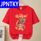 JPNTKY旗开得胜金榜题名红色短中高考专用t恤学生毕业班服考衣 高考必胜-829-红色 S (80-95斤)