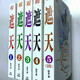 [6176 people collect] Zhetian novels, full version of 5 volumes, full version of Chen Dong's complete collection, full text collection, online fantasy, Zhetian random book is not available