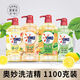 Mysterious dishwashing liquid natural enzyme dishwashing vegetables, fruits and melons, don't hurt your hands and remove heavy oil, sterilization, fresh smell, red pomelo ginger fragrance [add amount and increase installation] 1098g