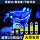 Manmang is suitable for Honda Accord modified LED reading light 9902 sixth generation interior light ceiling light trunk light 9902 sixth generation Accord ice blue 14-piece set