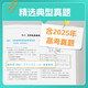 【2026版】张梅高考化学真题分类全刷·基础1300题