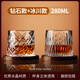 Whiskey special glass, wine glass, foreign wine glass, light luxury rotating crystal cup-like tray, rotating glass beer glass, mixed diamond style + glacier style (with bottom, 2 pieces