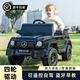 Boao Children's electric car four-wheeled large g off-road car remote control toy car can be used as a 1-6-year-old baby stroller for men and girls. Black: dual-wheel drive + swing + remote control + plastic wheel. Children's Day gift for the first year of the year