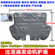 
CLCEY adapted to BYD Qin plus DMI guard plate Qin pro Song plus original aluminum alloy engine guard plate Song plus fuel engine guard plate Original 13533