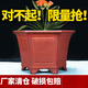 Yixing lila Ton Blütenstopf Sechs quadratische Orchideetopf grüne Pflanzen Blumen Bonsai Topf High Hexagonal Keramik Blumentopf 691 klein