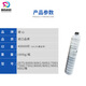 Ricoh 7001 Importierte hochwertige Tonerpatrone 7500 Toner 2075 Tintenpatrone 7502 6001 8000 8001 6210 Mitsubishi Toner