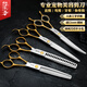 Sakura Mai pet grooming scissors, imported 440C material, straight and curved tooth scissors, fish bone scissors, professional beautician hair trimming tool, 7.0-inch fish bone scissors, gold handle, 75% hair removal capacity