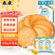 Taikang Big Milk Biscuits 400g Children's snacks Nutritious breakfast Afternoon tea snacks and pastries Individually packaged