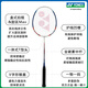 Yonex yonex badminton racket carbon faser ultraleichter grundlegender shot full carbon mittelstick professionell offensiv schieß