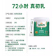 生命阳光纯牛初乳粉免疫球蛋白60袋 新西兰进口 成人儿童营养补充 【1g*60袋】