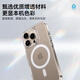 蓝猩先生【冰透简约】适用苹果16promax手机壳iphone16promax保护套Magsafe磁吸气囊防摔无线充电保护壳	