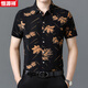 Hengyuanxiang 25 summer new short-sleeved shirt for men ice silk cool thin printing middle-aged men's shirt daddy suit 9898 gold 4XL 190