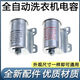 Washing machine capacitor universal original universal Haier big prodigy little prodigy fully automatic pulsator washing machine CBB65A-11UF starting capacitor Haier fully automatic washing machine 11UF starting capacitor