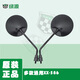 Jaipao Luyuan electric vehicle original genuine rearview mirror reflector, turtle series, beef series, S series and other models are complete, Greenyuan ZYK 679 all models are universal