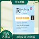 
Huishou Junior High School English New Reading Training Volume 678 Grade 2 Inner Page HD Black and White Heilongjiang Province x 7