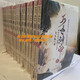 
[Old Book New Seal] The new Eternal God Emperor Feitianyu novels, complete set of complete sets of book, Damao, a total of 16 volumes, completed and uncut, 1-4 volumes, Chapter 11158