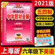 Full explanation of middle school textbooks Shanghai May 4th Chinese and Mathematics English Grade 6, Grade 7, Grade 8, Grade 1, Grade 2, Grade 1, Grade 2, Grade 2, Grade 2, Grade 2, Grade 2, Grade 2, Grade 2, Grade 2, Grade 2, Grade 2, Grade 2, Grade 2, Grade 2, Grade 2, Grade 2, Grade 2, Grade 2, Grade 2, Grade 2, Grade 2, Grade 2, Grade 2, Grade 2, Grade 2, Grade 2, Grade 2, grade 2, grade 2, grade 2, grade 2, grade 2, grade 2, grade 2, grade 2, grade 2, grade 2, grade 2, grade 2, grade 2, grade 2, grade 2,